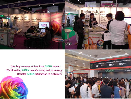 In-cosmetics Asia 2010  후기