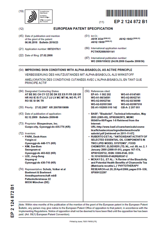 독점판매 미백원료 알파멜라이트 유럽 특허 완료