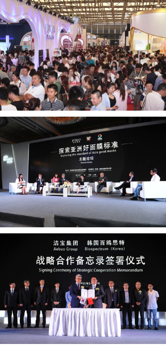 “2015 상하이 국제 미용 박람회” 후기