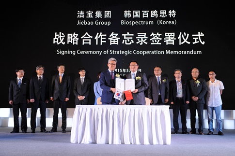 바이오스펙트럼, 마스크 서밋 한국 대표로 참석