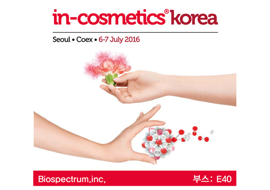 “in-cosmetics Korea 2016”  참가 예정
