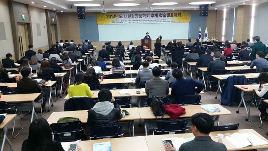 2014 대한화장품 학회 추계학술대회 참가 후기