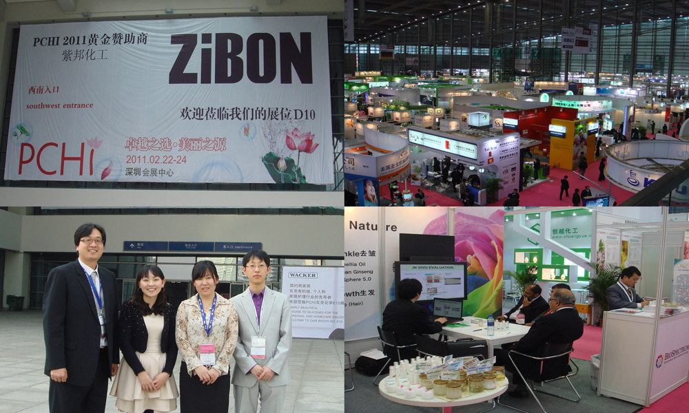 2011 PCHI 중국 박람회 - Small Size .jpg